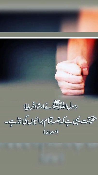 Hadees pak