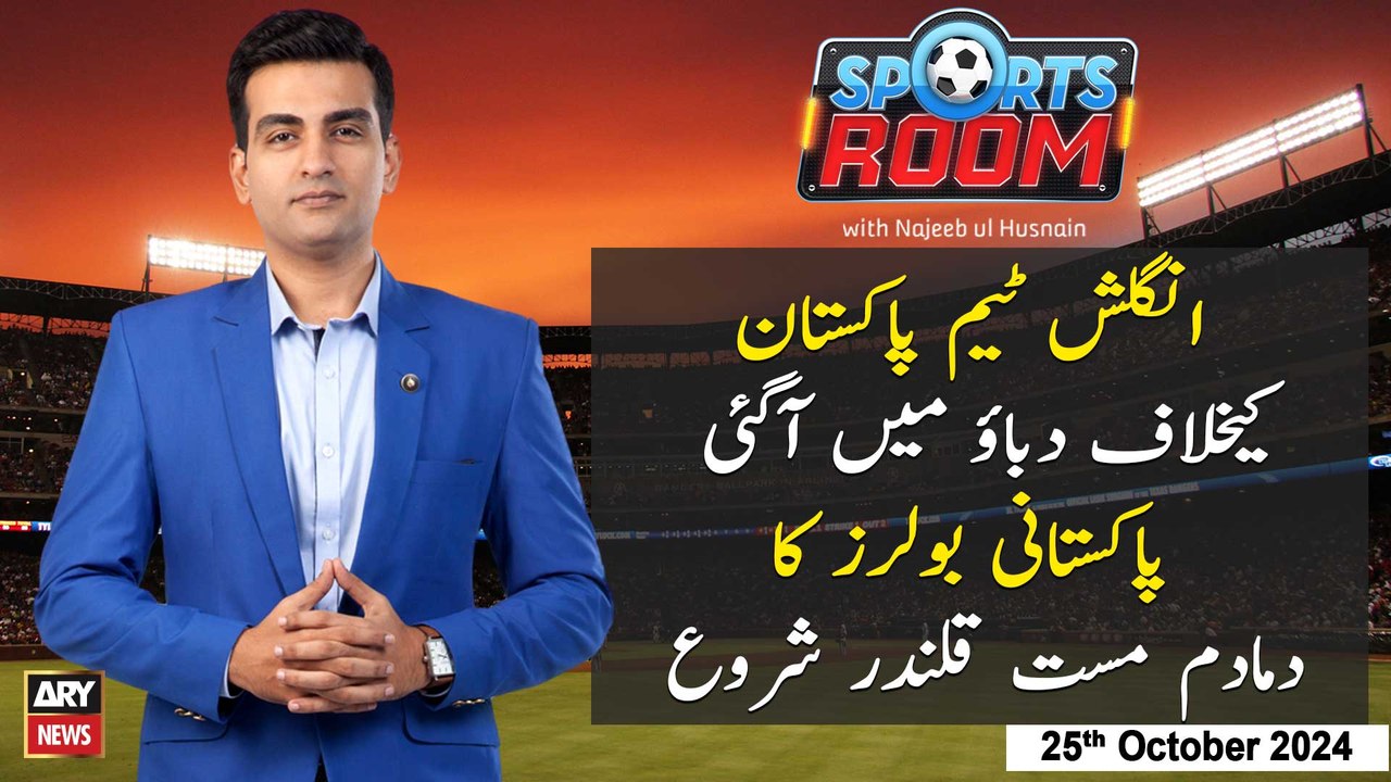 Sports Room | Najeeb-ul-Husnain | ARY News | 25th October 2024