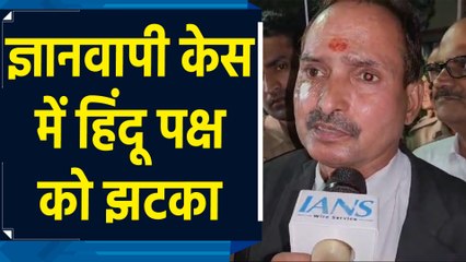 Gyanvapi Case के मूल वाद में हिंदू पक्ष को बड़ा झटका, Court ने याचिका खारिज की