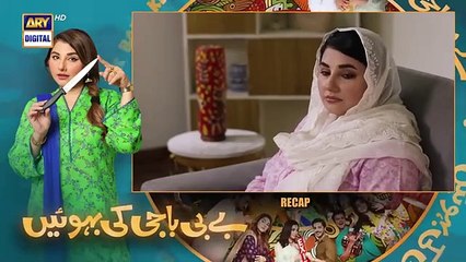Baby Baji Ki Bahuwain Episode 31 - 23 October 2024 (English Subtitles) ARY Digital