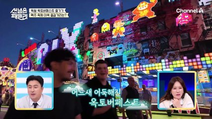 MBTI "I"는 조심하세요~ 독일 인싸들이 술 마시는 법(feat. YMCA, 컨트리로드)