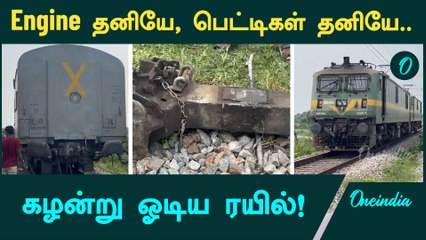 Train Engineஐ இணைக்கும் Coupling உடந்ததால் பரபரப்பு | Oneindia Tamil