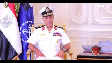 قائد القوات البحرية يكشف كيف يتم إعداد وتأهيل العناصر القتالية بداية من الدراسة في الكلية حتى التخرج