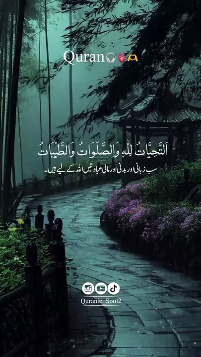 اَلتَّحِيَّاتُ لِلَّهِ وَالصَّلَوَاتُ وَالطَّيِّبَاتُ، اَلسَّلاَمُ عَلَيْكَ أَيُّهَا النَّبِيُّ وَرَحْمَةُ اللَّهِ وَبَرَكَاتُهُ، اَلسَّلاَمُ عَلَيْنَا وَعَلَىٰ عِبَادِ اللَّهِ الصَّالِحِينَ، أَشْهَدُ أَنْ لَا إِلٰهَ إِلَّا اللَّهُ وَأَشْهَدُ أَنَّ مُحَمّ