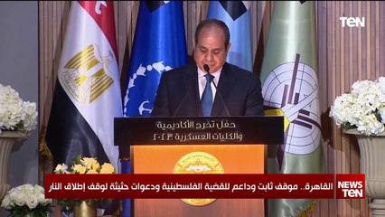 TeN | نشرة أخبار السادسة ونصف مساءًا - الجمعة 25- أكتوبر 2024