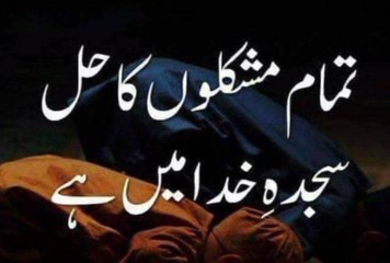 بعض اوقات دعائیں رب کے فیصلے نہیں بدل سکتیں