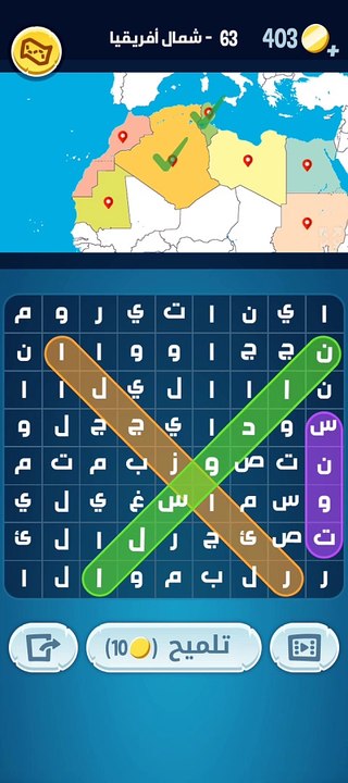كلمات كراش 63 - كلمات كراش ٦٣ - كلمات كراش مرحل...