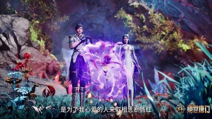 Soul Land 2 【斗罗大陆Ⅱ绝世唐门】  EP 72 (Multi Sub)