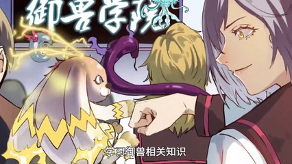 Beast Taming for All: Awakening Mythical Talents at the Beginning Episode 1 to 2 Multiple~Subtitles