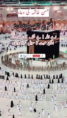 Ya Allah Ma Tujse Achi Moot Ki Dua Karta Hon | A P Islamic studio