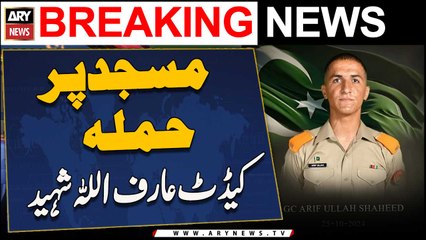 Arif Ullah martyred in Lakki Marwat mosque Incident