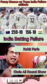 Funny Memes On Team India Failure Attitude | Bad luck Memes | India VS Newziland | Test Series #testcricket #testmatch #testmatchcricket #indiavsnewziland #lowscore #test