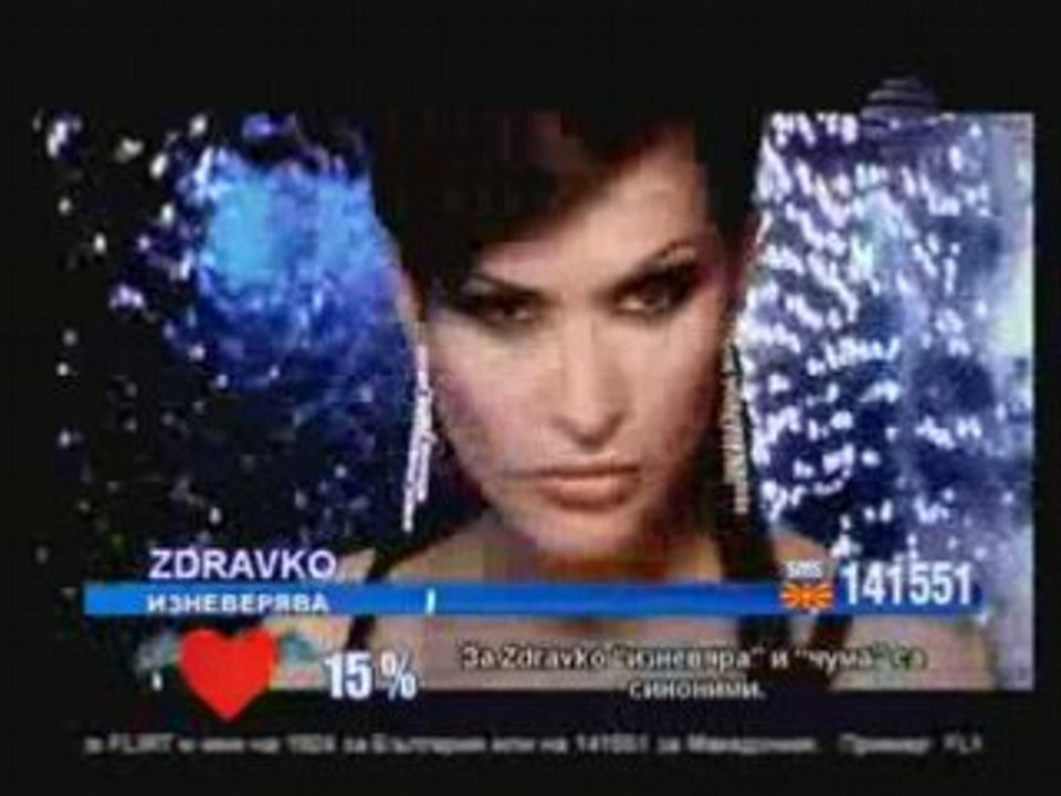 Preslava - Ne sym Angel