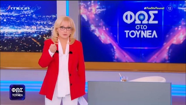 Φως στο Τούνελ - Νικολούλη: «Ήταν σα να ανοίγαμε τον ασκό του Αιόλου. Έφτασαν κι άλλες καταγγελίες»