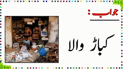 67 Hansa Hansa kar Pagal Kar Dene Wali Paheliyan | Urdu paheliyan Jawab Ke sath|