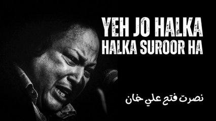 Yeh Jo Halka Halka Suroor Hai | Nusrat Fateh Ali Khan