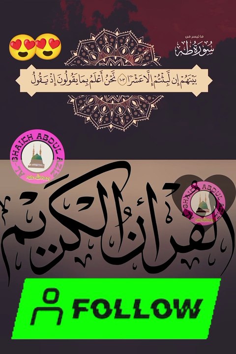 Récitation du Coran   #recitation #islamic #duaa #shortvideo #viral #relatable  #islamic_media #tranding Soothing Recitation Of Qur'an..!