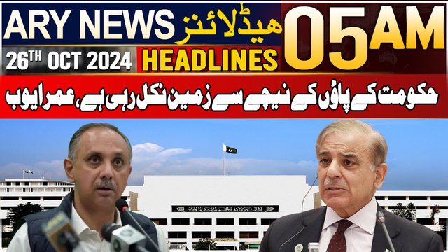 ARY News 5 AM Headlines | 26th Oct 24 | Omar Ayub Khan