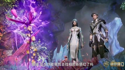 斗罗大陆2绝世唐门 EP72
