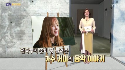 거미의 음악 여정: 성대 결절부터 OST 여왕까지 🎶