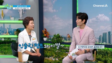 당뇨를 이겨낸 팔팔 주민! 당뇨의 공포에서 벗어난 팔팔 주민의 비밀은?!