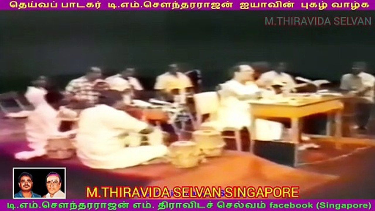 இலங்கையில்  1980   டிஎம்எஸ் ஐயா பாடியது M.THIRAVIDA SELVAN SINGAPORE TMS FANS SONG 21
