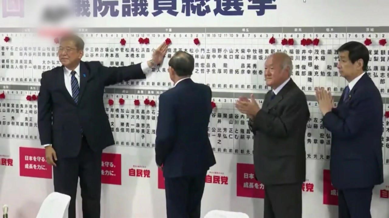 일본 중의원 선거 출구조사 "집권 자민당, 단독 과반 어려워" / YTN