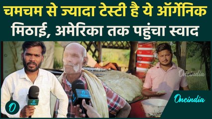 अनोखी है मलाई से बनी  Satna की ये मिठाई, 100 साल पुराना जायका, टेस्ट किया क्या ? | वनइंडिया हिंदी