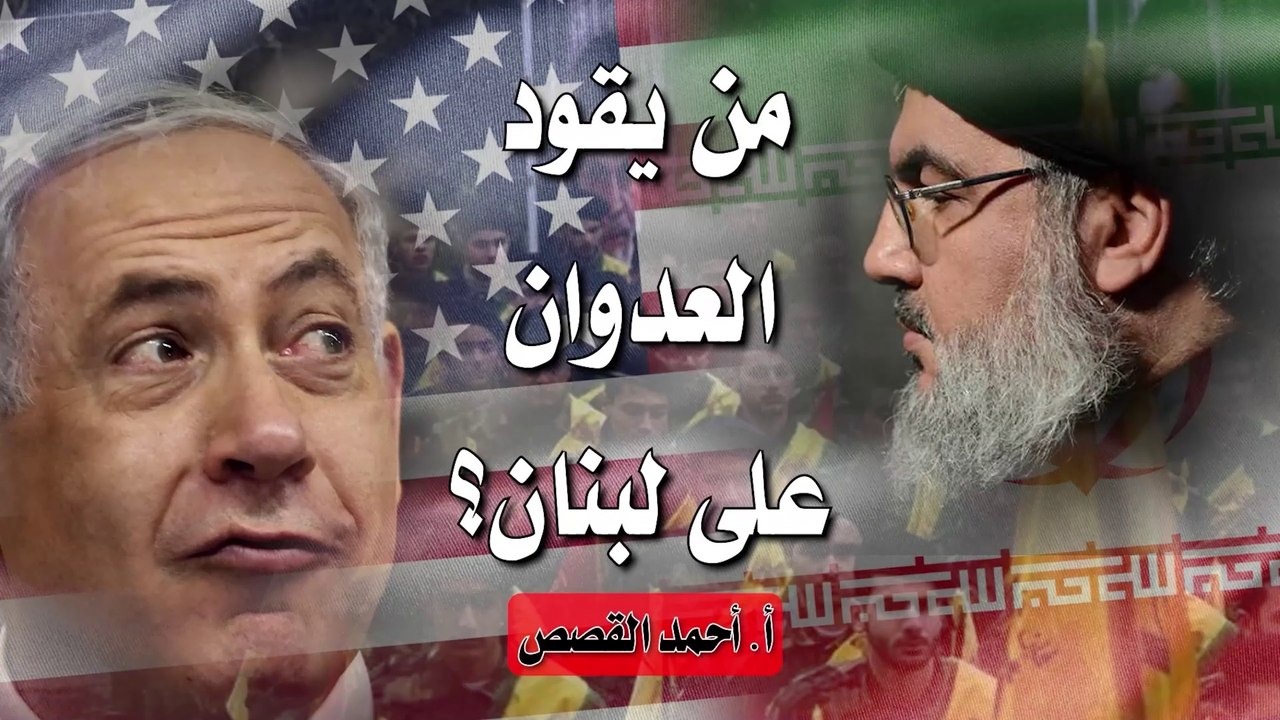 شؤون الأمة : من يقود العدوان على لبنان؟