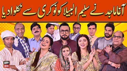 Agha Majid Nay Saleem Albela Ko Nukari Say Nikalwadiya