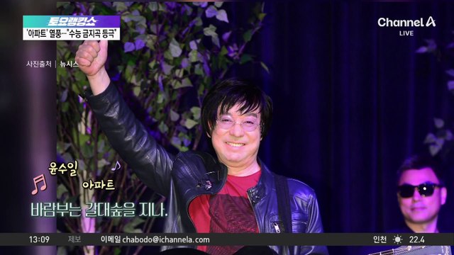 전 세계가 로제 ‘아파트’ 열풍…윤수일 ‘아파트’까지 주목