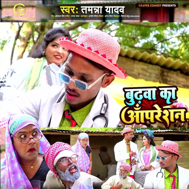 BUDHWA KE TESER_11