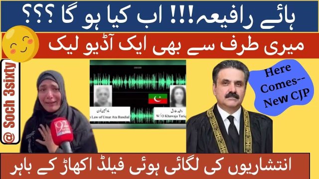 Justice Yahya Afridi Appointed As New Chief Justice - PTI Again Failed- Now What Will Happen