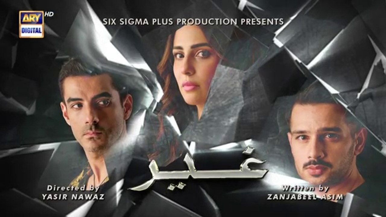 مسلسل باكستاني Ghair الحلقة 11 مترجم للعربي | م...