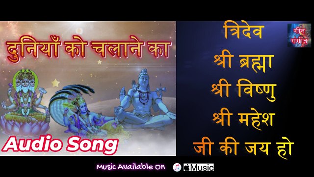 दुनियाँ को चलाने का – Duniyan Ko Chalaane Ka | Manoj Kumar Pandey |