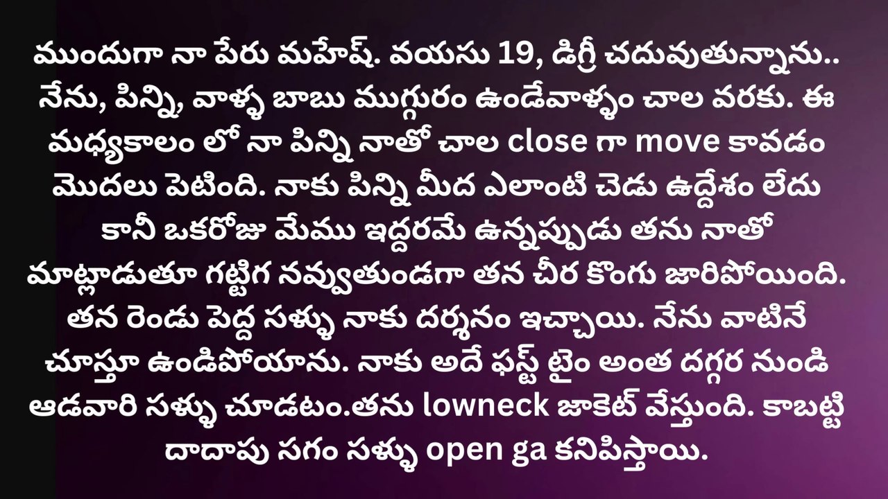 Wife and Husband Storys in Telugu, Heart Touching Storys in Telugu