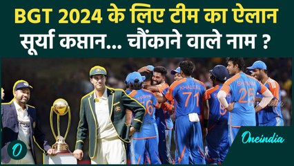 Border Gavaskar Trophy और South Africa दौरे के लिए हुआ Team India का ऐलान |वनइंडिया हिंदी