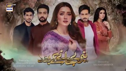 المسلسل الباكستاني Teray Janay Kay Baad الحلقة 62 مترجم للعربي | المسلسل الباكستاني بعد أن تغادر الحلقة 62 مترجم للعربي Ary Arabia مسلسلات باكستانية