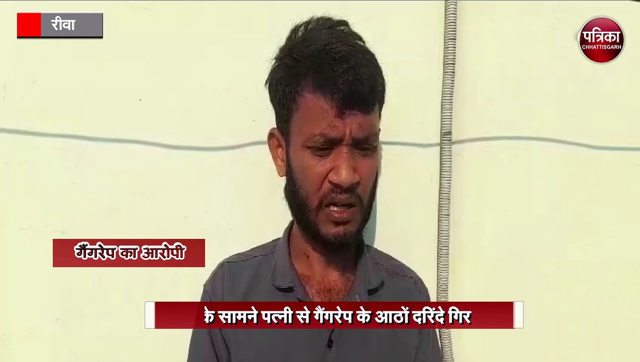 पति के सामने पत्नी से गैंगरेप के आठों दरिंदे गिरफ्तार