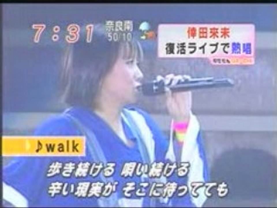 Kumi Koda Tour News (06)