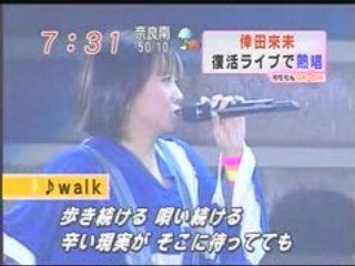 Kumi Koda Tour News (06)