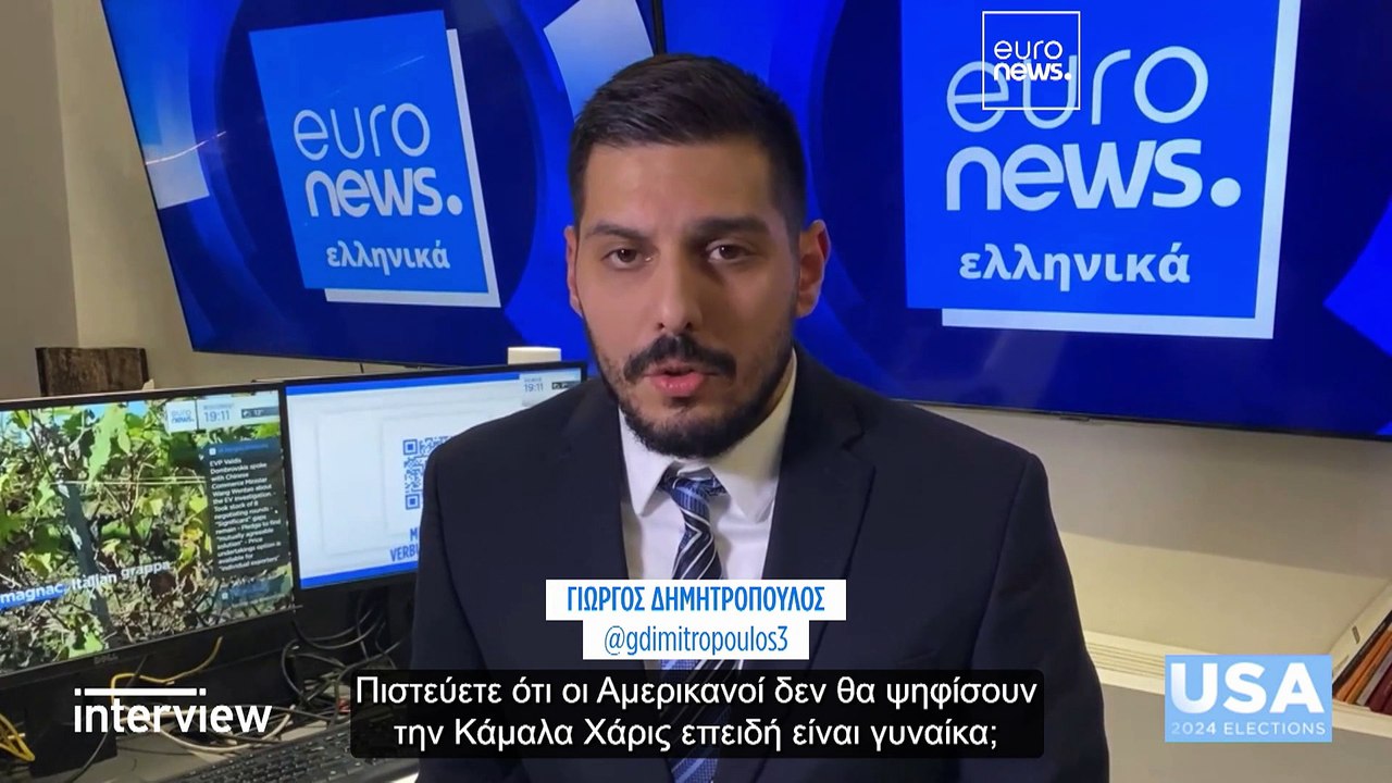 Προεδρικές εκλογές ΗΠΑ: Οι παράγοντες για την ψ...