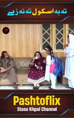 Ta Ba School Ta Na Ze | Pashto Islaahi Drama | Meenna Pa De Dunya Jannat De