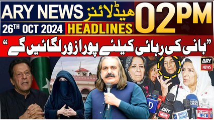 ARY News 02 PM Headlines | 26th OCT 2024 | Gandapur's Big Statement