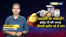 Amul Fake Ghee Scam : Branded Ghee की जगह बीमारी खरीद रहे हैं आप ! | Hathras Fake Ghee| Daily Line