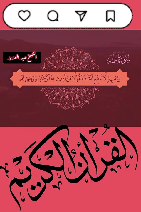 Récitation du Coran  #tranding #relatable #viral #recitation #shortvideo #fyp  #duaa #respect #tilawah