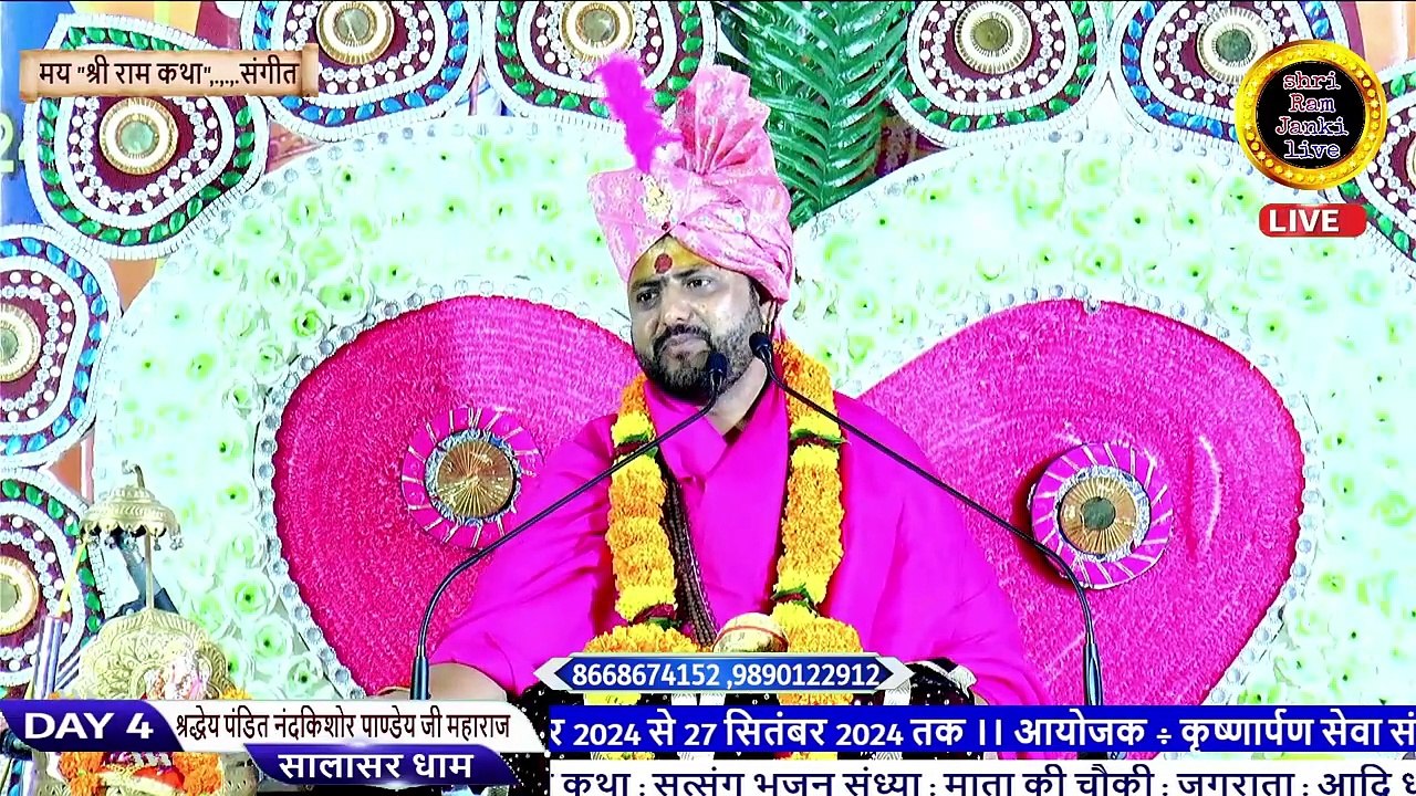 राम जी का धनुष किसने तोड़ा { हस्य कथा } परम पूज्य श्रद्धेय पंडित नंदकिशोर पाण्डेय __#trendingvideo