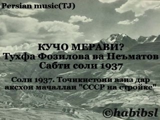 Tuhfa Fozilova va Nematov - Kujo Meravi: Yangi Hitlar va Ijodiy Ko'rsatmalar 🎶