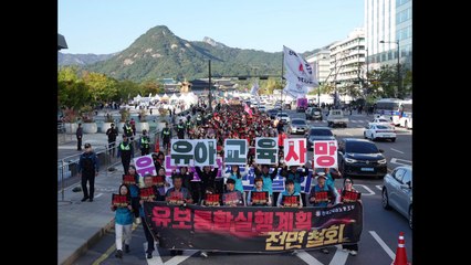 전교조 "교육부, 유보통합 졸속 추진...전면 철회해야" / YTN