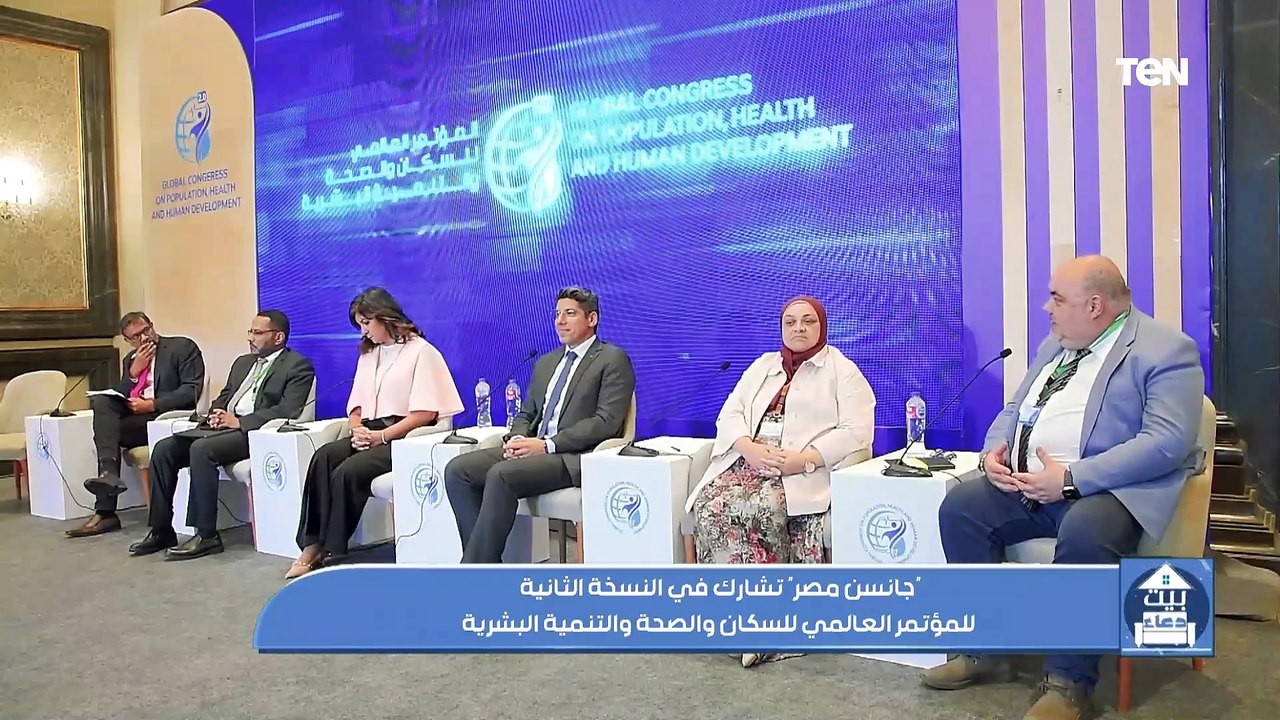 جانسن مصر تشارك في النسخة الثانية للمؤتمر العالمي للسكان والصحة والتنمية البشرية